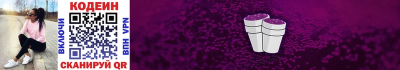 Кодеиновый сироп Lean напиток Lean (лин)  гидра как войти  Воркута  где продают наркотики 