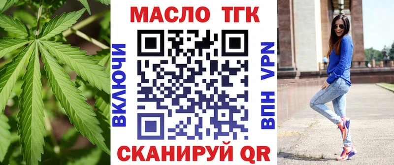 что такое   Воркута  ТГК THC oil 